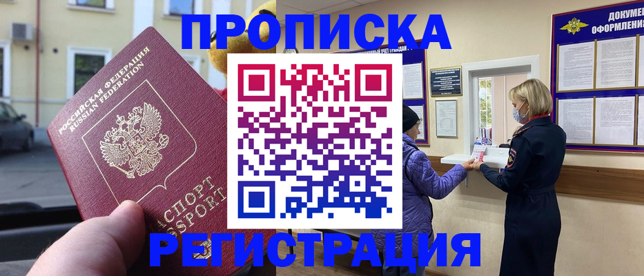 найти адрес прописки в Дзержинске