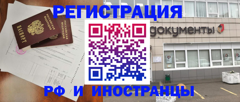 прописка ребенка в Дзержинске